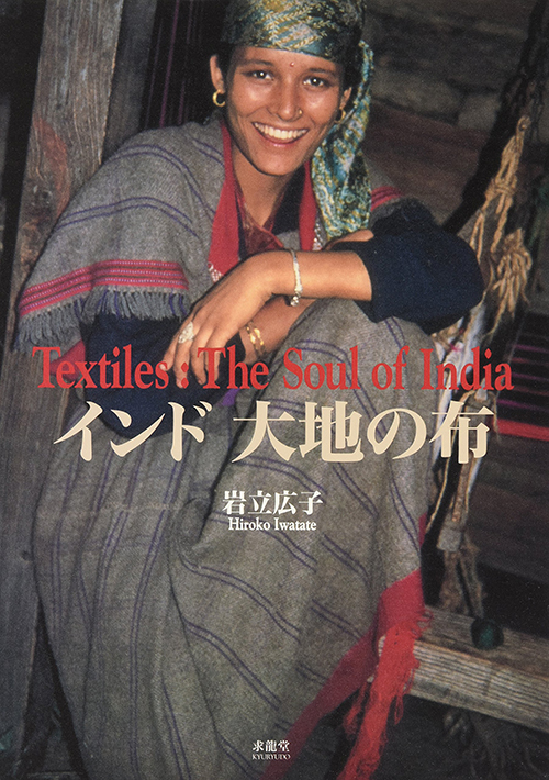 インド　砂漠の民と美