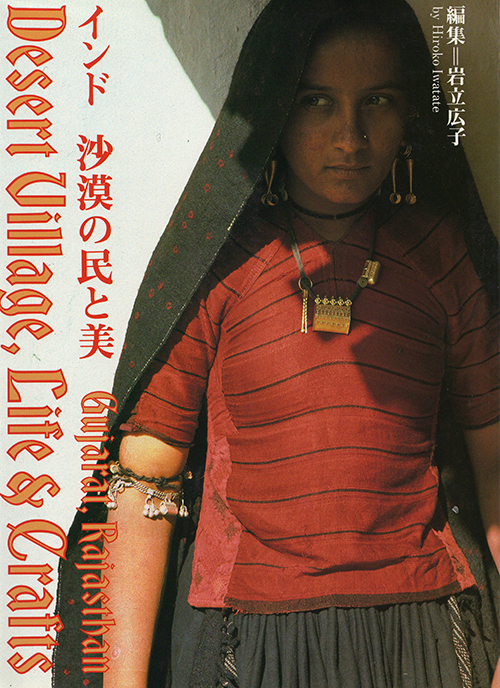 インド　大地の布